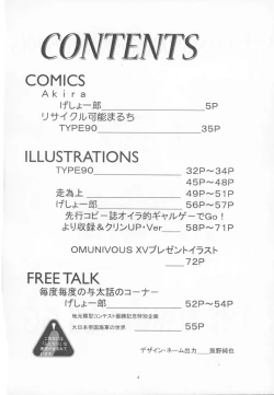 Page 4 of THE OMNIVOUS GG