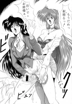 Page 23 of THE OMNIVOUS 09