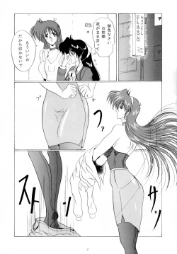 Page 27 of THE OMNIVOUS 09