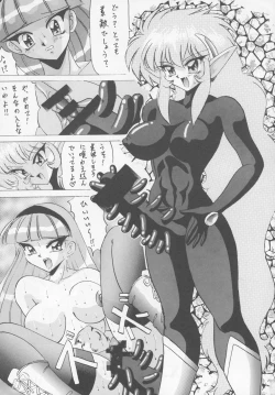 Page 47 of THE OMNIVOUS 09