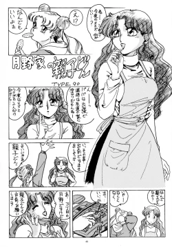 Page 49 of THE OMNIVOUS 09