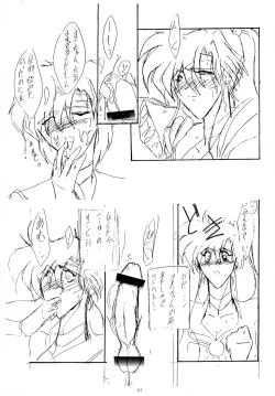 Page 63 of THE OMNIVOUS 09