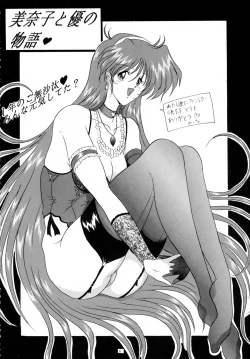 Page 6 of THE OMNIVOUS 09