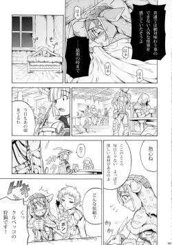 Page 165 of Solo Hunter-tachi no Seitai