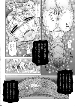 Page 192 of Solo Hunter-tachi no Seitai