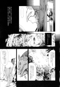 Page 9 of Solo Hunter-tachi no Seitai