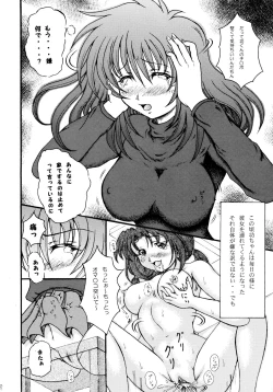 Page 10 of Ounou no Goku