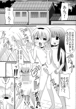 Page 41 of Futanarikko to Otoko no Musume Kyousoukyoku