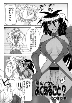 Page 73 of Futanarikko to Otoko no Musume Kyousoukyoku