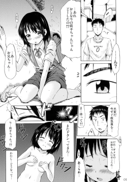 Page 5 of Tsuri Skirt no Onnanoko ga Ayashii Supple de Tayuntayun ni Nacchatta!