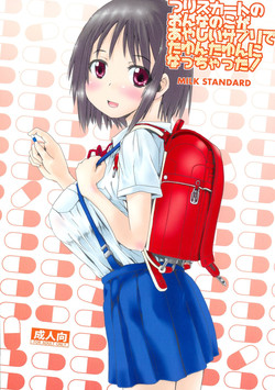 Download Tsuri Skirt no Onnanoko ga Ayashii Supple de Tayuntayun ni Nacchatta!