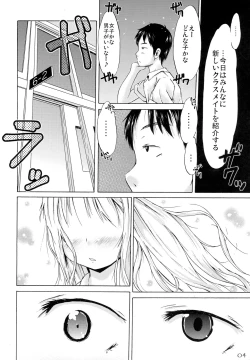 Page 4 of Tsuri Skirt no Tooi Kuni kara Kita Onnanoko