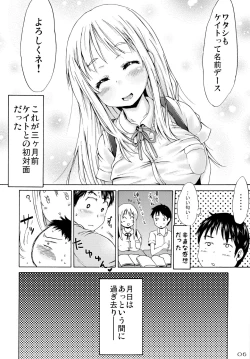 Page 6 of Tsuri Skirt no Tooi Kuni kara Kita Onnanoko