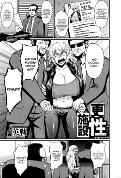 Page 1 of Kousei Shisetsu