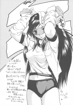 Page 14 of Matte!? Bloomers Kishi