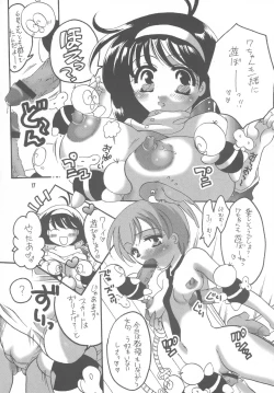 Page 17 of Matte!? Bloomers Kishi