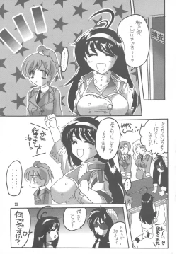 Page 23 of Matte!? Bloomers Kishi