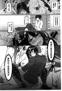 Page 111 of Kimi to Naka Yoshi | 要和你相親相愛