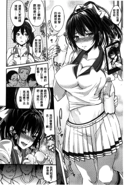 Page 115 of Kimi to Naka Yoshi | 要和你相親相愛