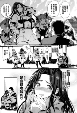 Page 124 of Kimi to Naka Yoshi | 要和你相親相愛