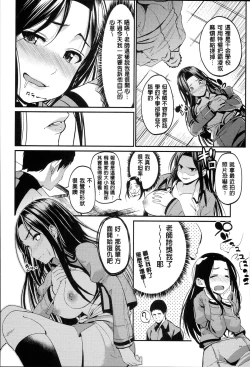 Page 127 of Kimi to Naka Yoshi | 要和你相親相愛