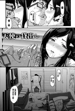 Page 142 of Kimi to Naka Yoshi | 要和你相親相愛