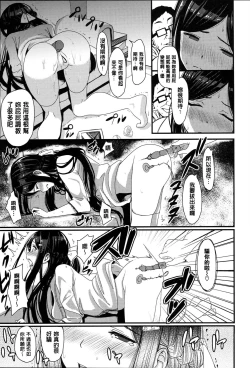 Page 146 of Kimi to Naka Yoshi | 要和你相親相愛