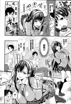 Page 161 of Kimi to Naka Yoshi | 要和你相親相愛