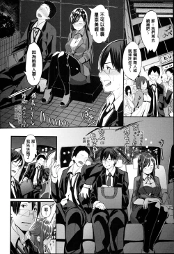 Page 179 of Kimi to Naka Yoshi | 要和你相親相愛