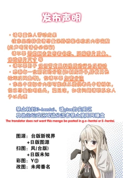 Page 226 of Kimi to Naka Yoshi | 要和你相親相愛