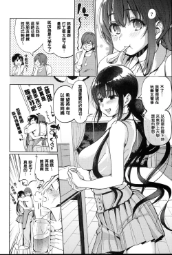 Page 49 of Kimi to Naka Yoshi | 要和你相親相愛