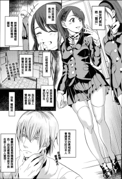 Page 86 of Kimi to Naka Yoshi | 要和你相親相愛