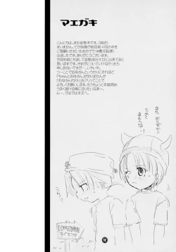 Page 12 of Mama nee 2