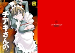 Page 1 of Chiaki-san no.