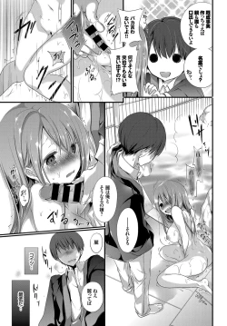 Page 149 of COMIC BAVEL 2017-02