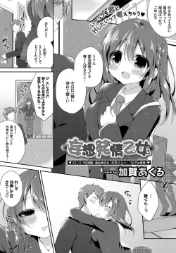 Page 213 of COMIC BAVEL 2017-02