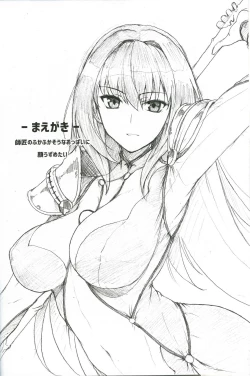 Page 20 of AH! MY MISTRESS!