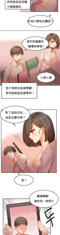 Page 124 of Hahri's Lumpy Boardhouse Ch. 1~11【委員長個人漢化】（持續更新）
