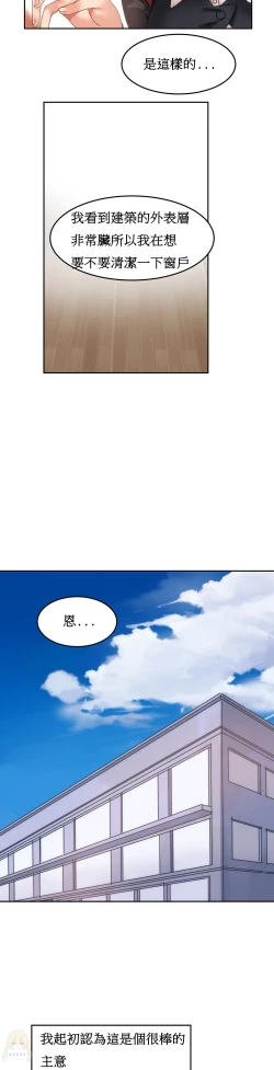 Page 213 of Hahri's Lumpy Boardhouse Ch. 1~11【委員長個人漢化】（持續更新）