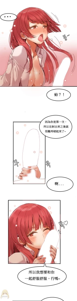 Page 67 of Hahri's Lumpy Boardhouse Ch. 1~11【委員長個人漢化】（持續更新）