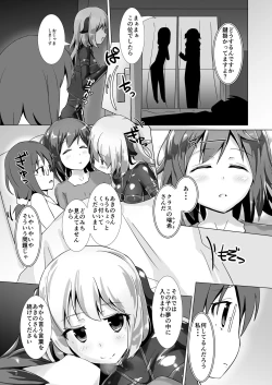 Page 11 of Yumewatari no Mistress