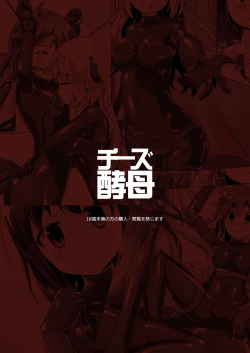 Page 44 of Yumewatari no Mistress