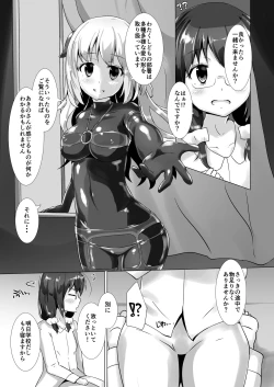 Page 9 of Yumewatari no Mistress