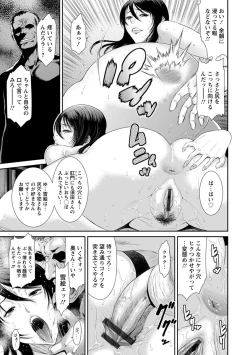 Page 185 of Iregui Ochita Tsuma-tachi