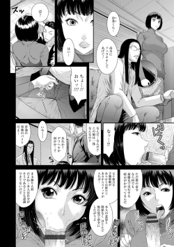 Page 94 of Iregui Ochita Tsuma-tachi