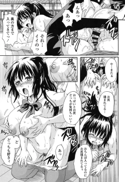 Page 132 of Otona Pet