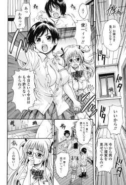 Page 143 of Otona Pet