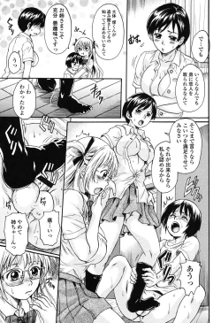 Page 146 of Otona Pet