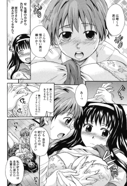 Page 165 of Otona Pet