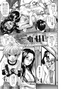 Page 82 of Otona Pet